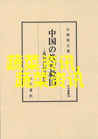 浙江缙云助推茭白产业发展